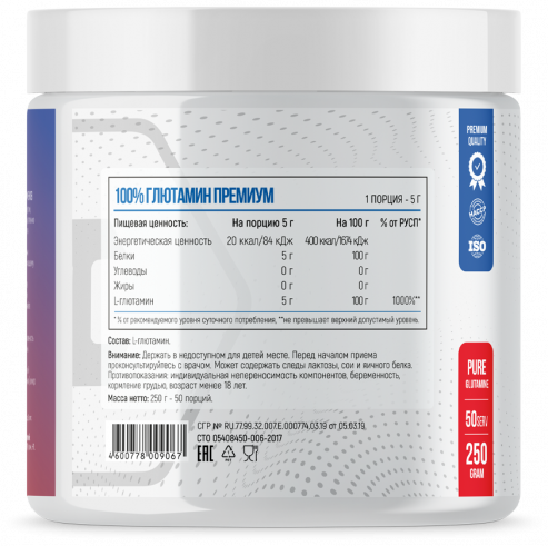 Fitness Formula 100% L-Glutamine, 250 грамм
