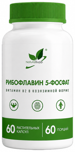 Natural Supp Рибофлавин 5-фосфат (Витамин B2), 60 капсул