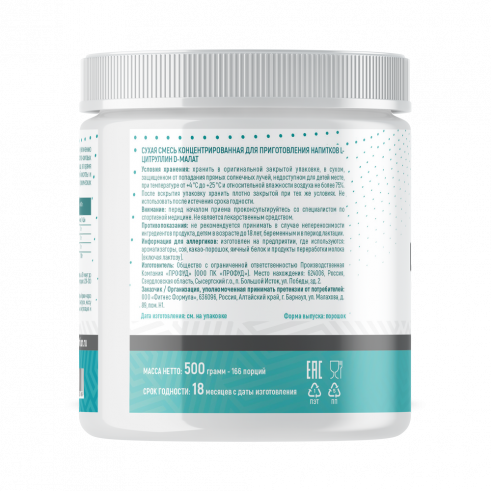 Just Fit Just L-Citrulline, L-Цитруллин, 500 грамм