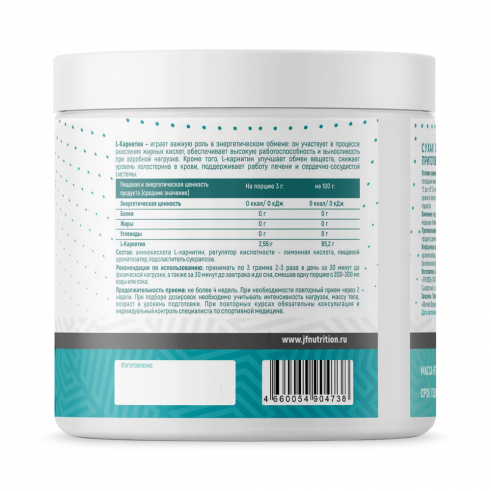 Just Fit L-Carnitine, L-Карнитин, 200 грамм