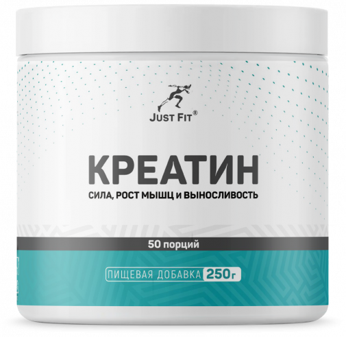 Just Fit Just Creatine Monohydrate, Креатин моногидрат, 250 грамм