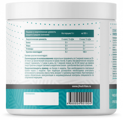 Just Fit Just Creatine Monohydrate, Креатин моногидрат, 250 грамм