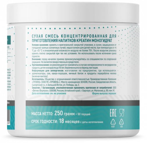 Just Fit Just Creatine Monohydrate, Креатин моногидрат, 250 грамм