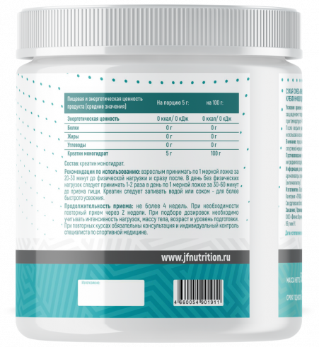 Just Fit Just Creatine Monohydrate, Креатин моногидрат, 500 грамм