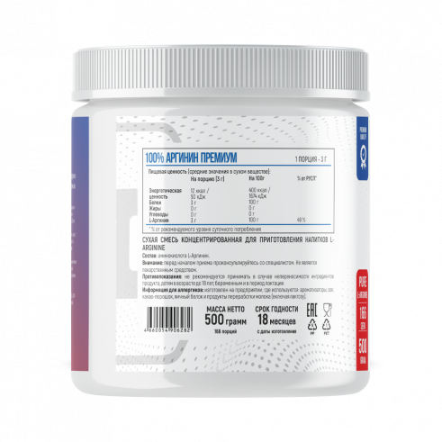 Fitness Formula L-Arginine, 500 грамм