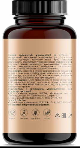 ByPlants Lion`s Mane Mycelium, 120 капс