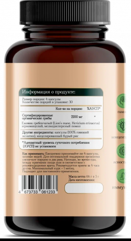 ByPlants Lion`s Mane Mycelium, 120 капс