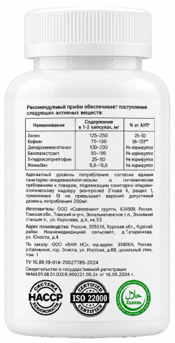 One NS Brain Energy, Для работы мозга, 90 капсул