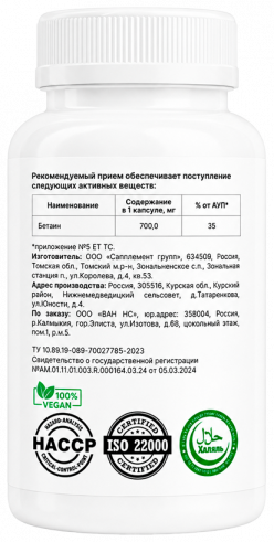 One NS Betaine HCL, Бетаин гидрохлорид, 90 капсул